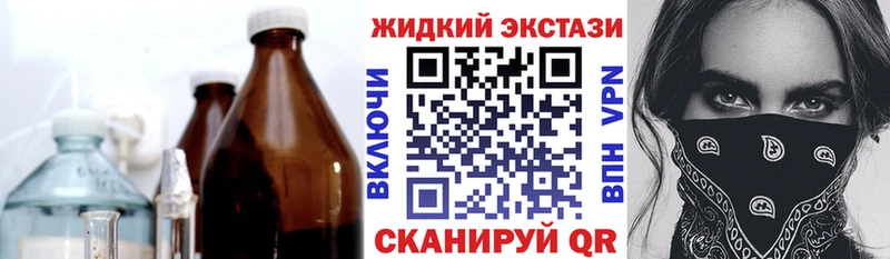 цены наркотик  Сосенский  БУТИРАТ жидкий экстази 