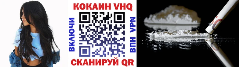 КОКАИН VHQ  где можно купить   Сосенский 