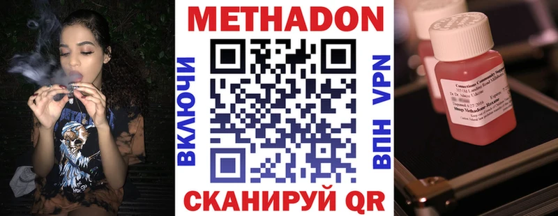 где купить   Сосенский  Метадон VHQ 
